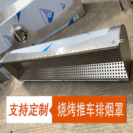 油烟罩商用三轮车烟罩厨房排烟罩餐车定制摆摊烧烤抽油烟吸烟机