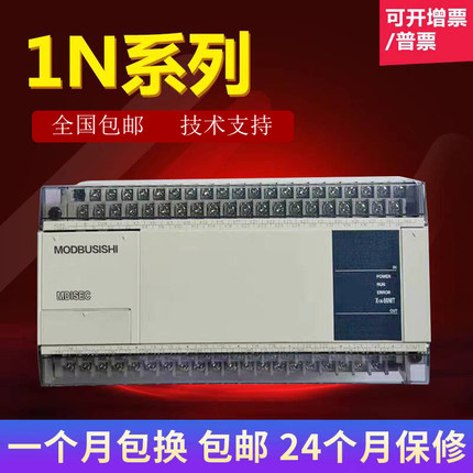 全新兼容PLC编程控制器 FX1N-14MR-001 60MR 24MR 40MR/MT-D