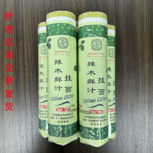辣木面条鲜汁营养有机辣木叶素食挂面无添加低脂红河特产500g*4包