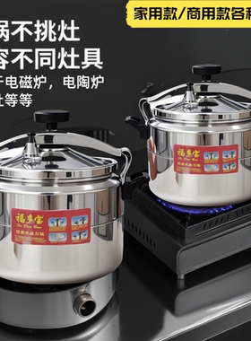 福多宝压力锅防爆加厚