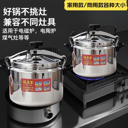 防爆高压锅加厚铝合金电磁炉燃气通用压力锅家用大容量户外露营