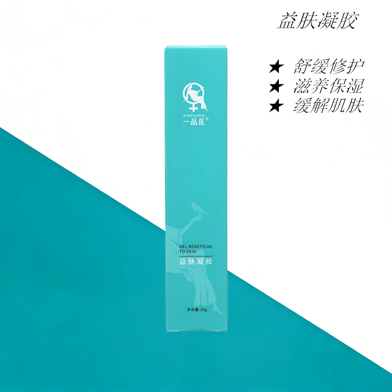 正品一品莲益肤凝胶30g退红止痒