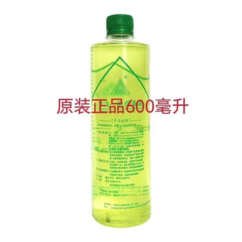 章飞一绝保养液控斑提亮肤色