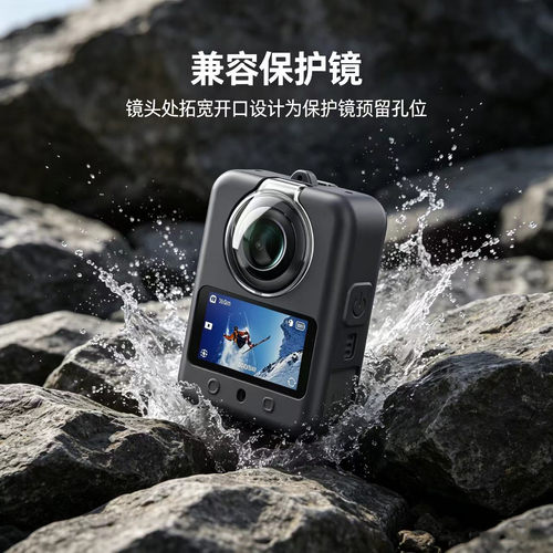 适用于DJI大疆osmo/360硅胶套全景相机保护套机身便捷防刮防滑套