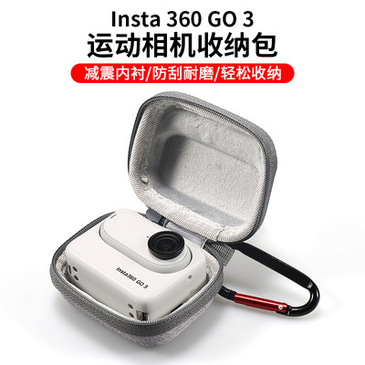 新款Insta360GO3相机机身包影石迷你收纳360GO3防撞收纳包便携式