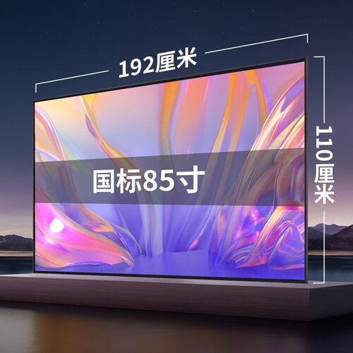 26款王牌超高清8K大屏液晶电视机家用100/85/75/65寸高清55寸屏