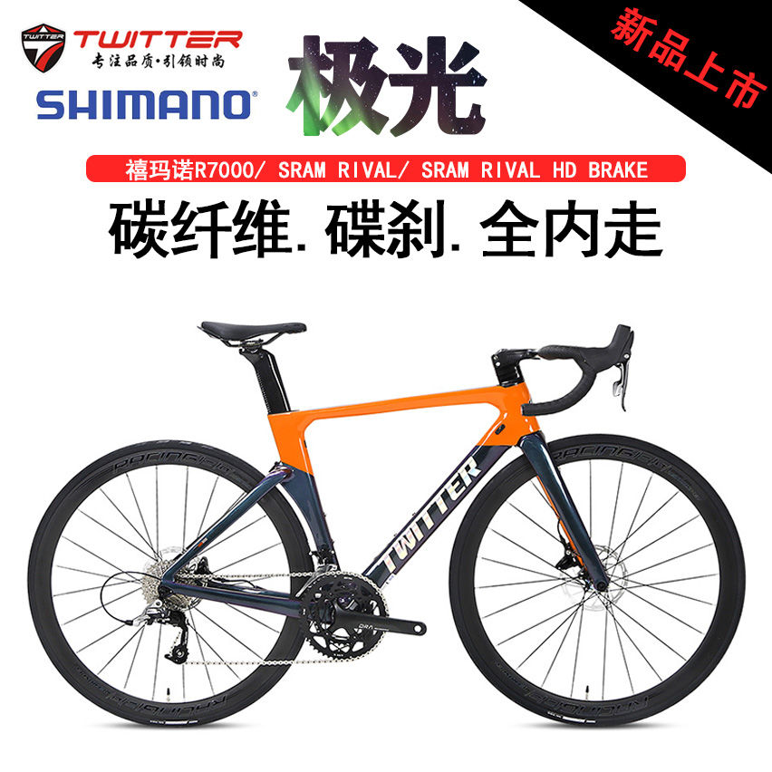 骓特极光变色龙碳纤维公路车走线