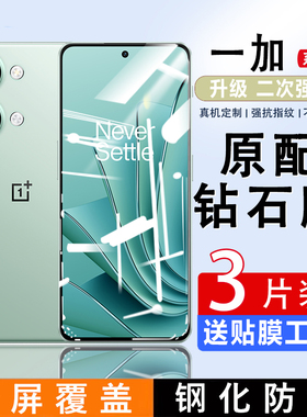 适用oneplus一加nord Ce4钢化膜ce3全屏ce2防爆Lite保护膜1加nord 4/5蓝光N200/100高清n30防摔20/10手机贴膜
