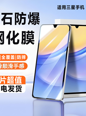 适用Galaxy三星A16钢化膜A15全屏A14防爆A13/12/10/17保护膜A20磨砂A21防摔A22高清23/24/25/26蓝光S手机贴膜