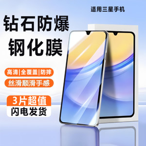 适用Galaxy三星A16钢化膜A15全屏A14防爆A13/12/10/17保护膜A20磨砂A21防摔A22高清23/24/25/26蓝光S手机贴膜