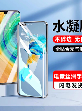 适用iQOO neo11/10水凝膜Z10指纹秒解Pro不碎边9电竞级8全7屏6防爆5磨砂Z9 turbo+手感S/Spro/X/SE/+手机贴膜