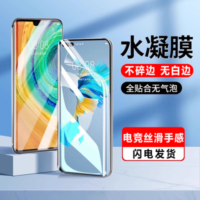 iQOO手机膜#电竞手感#防爆不碎边