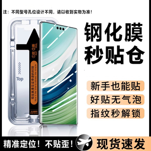 适用华为mate 80钢化膜mate70秒贴仓nova14Pro贴膜mate60pro曲面50全屏40覆盖30蓝光20无尘舱pro/RS手机贴膜