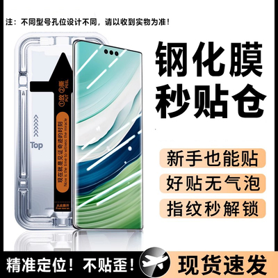 华手为机膜#全屏覆盖#好贴不贴歪