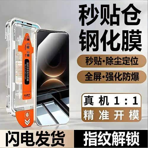 适用小米手机膜|超声波指纹解锁