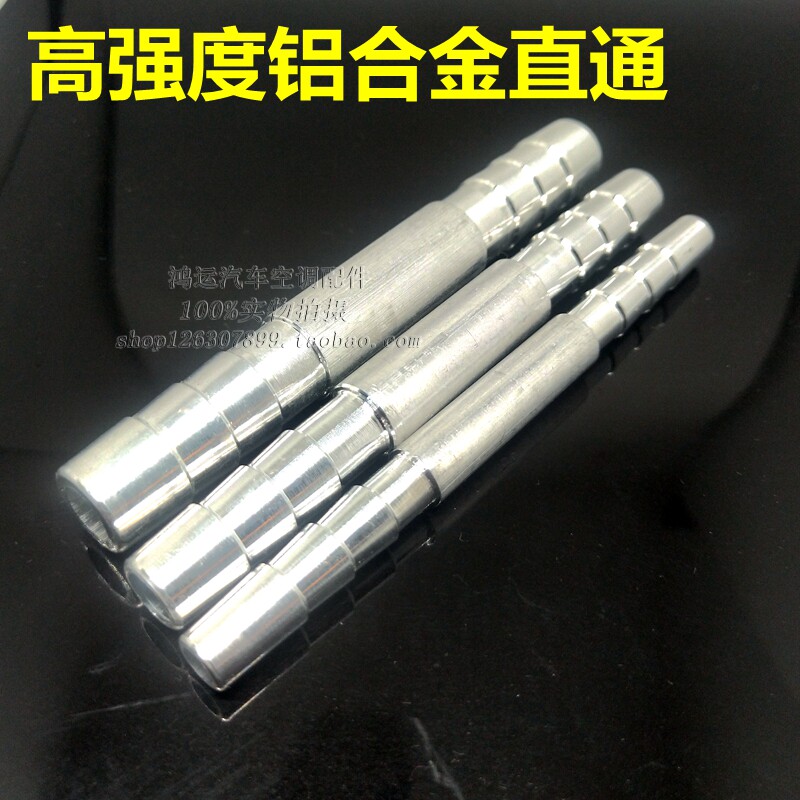 汽车空调冷气管路铝直通管接头铝直通接头汽车空调管接头接头直通|msdalam kategori kereta/artikel/Fitting/Refit, bahagian-bahagian auto, Sistem penyejukan, Pemampat dan komponen penyaman udara - dari Buy2taobao.com untuk memberikan perkhidmatan ejen Taobao profesional membeli