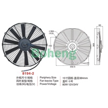 汽车空调电子扇12V电机冷凝器风扇80W挖机货车水箱散热改装通用24