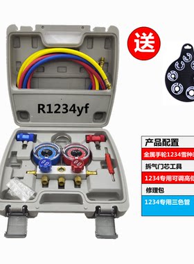 汽车空调加工具冷雪种捷豹充氟表