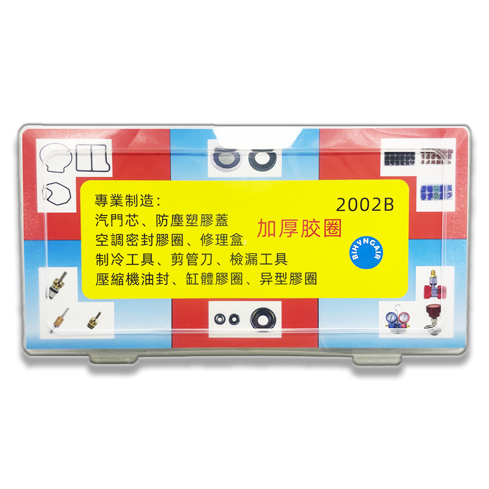 进口加厚耐高温耐油台湾HNBR胶圈