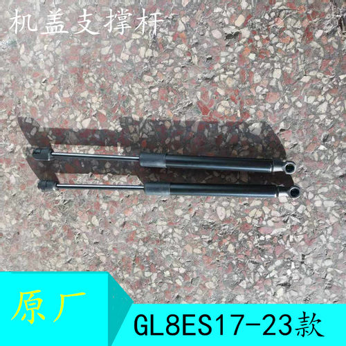 适配17-23年款别克GL8ES前机盖液压支撑杆引擎盖发动机支撑顶杆件