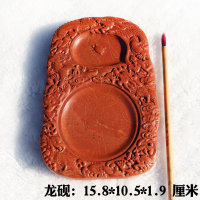 红丝砚精雕龙砚龙腾盛世荣华富贵砚台可做壶承杯垫送礼佳四大名砚