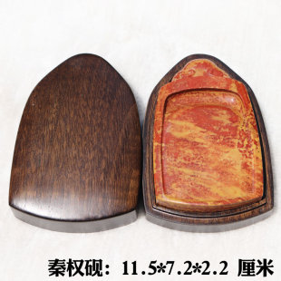 精品红丝砚秦权砚台黑山老坑料权衡在心掌权成才石料油性好收藏佳