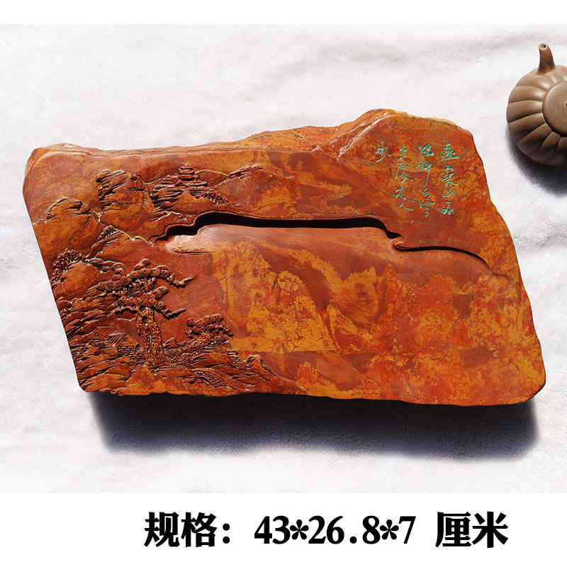 红丝砚精雕山水砚台摆件可做干泡台大气厚重花纹美丽收藏送礼佳品