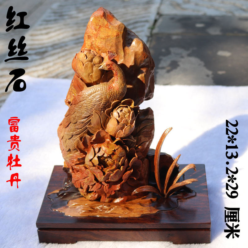 正宗红丝石天然原石没口料俏色精雕富贵牡丹凤凰摆件收藏送礼佳品