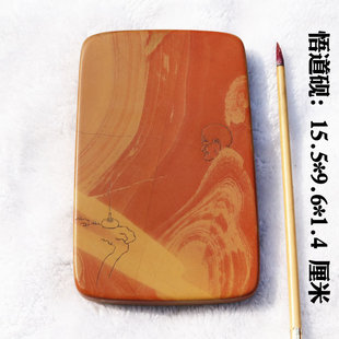 红丝砚临朐料俏色雕悟道砚台实用砚花纹美丽唐宋四大名砚收藏送礼