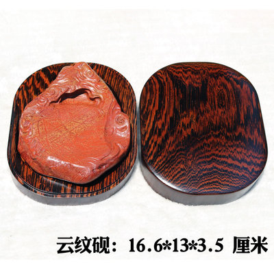 四大名砚红丝砚黑山老坑料云纹砚