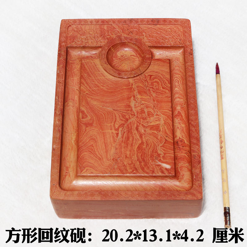 红丝砚方形回纹砚台摆件颜色花纹美丽唐宋四大名砚非遗精雕送礼佳