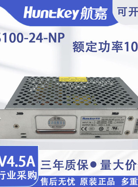 航嘉24V4.5A额定功率HS100-24-NP工业电源108W工控机IPC电源