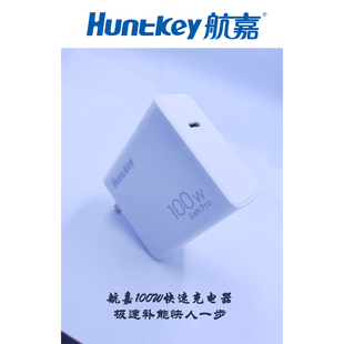 全新航嘉3C 100W原装快充充电头PD协议Type-c充电器适用手机平板笔记本音响数码设备，20V5A快充头，送数据线