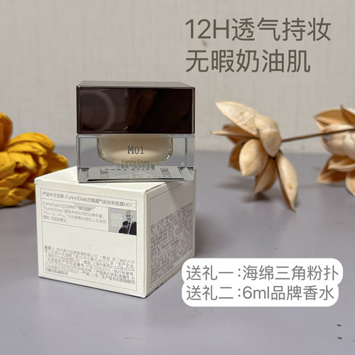 方里粉底霜粉底液遮瑕持久不脱妆保湿控油干皮油皮正品