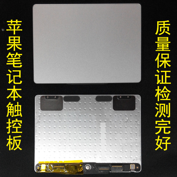 苹果笔记本触控板macbook11air13pro15寸电脑魔板手写触摸板 原装