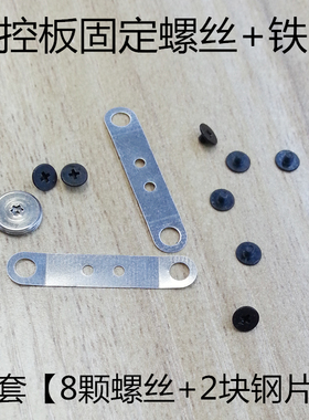 苹果笔记本mac13pro15寸A1278a1286电脑触控板螺丝钉紧固定钢铁片