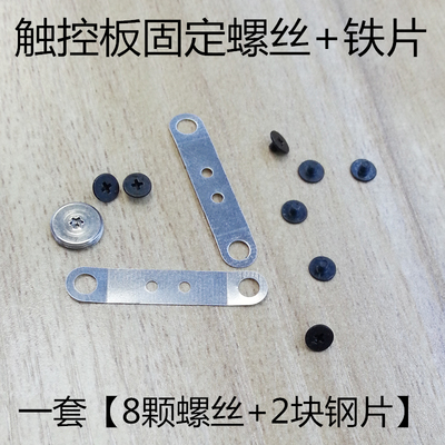 笔记本电脑螺丝钉