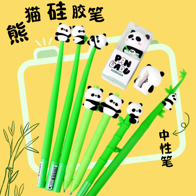 颜值爆表手感超好熊猫中性笔