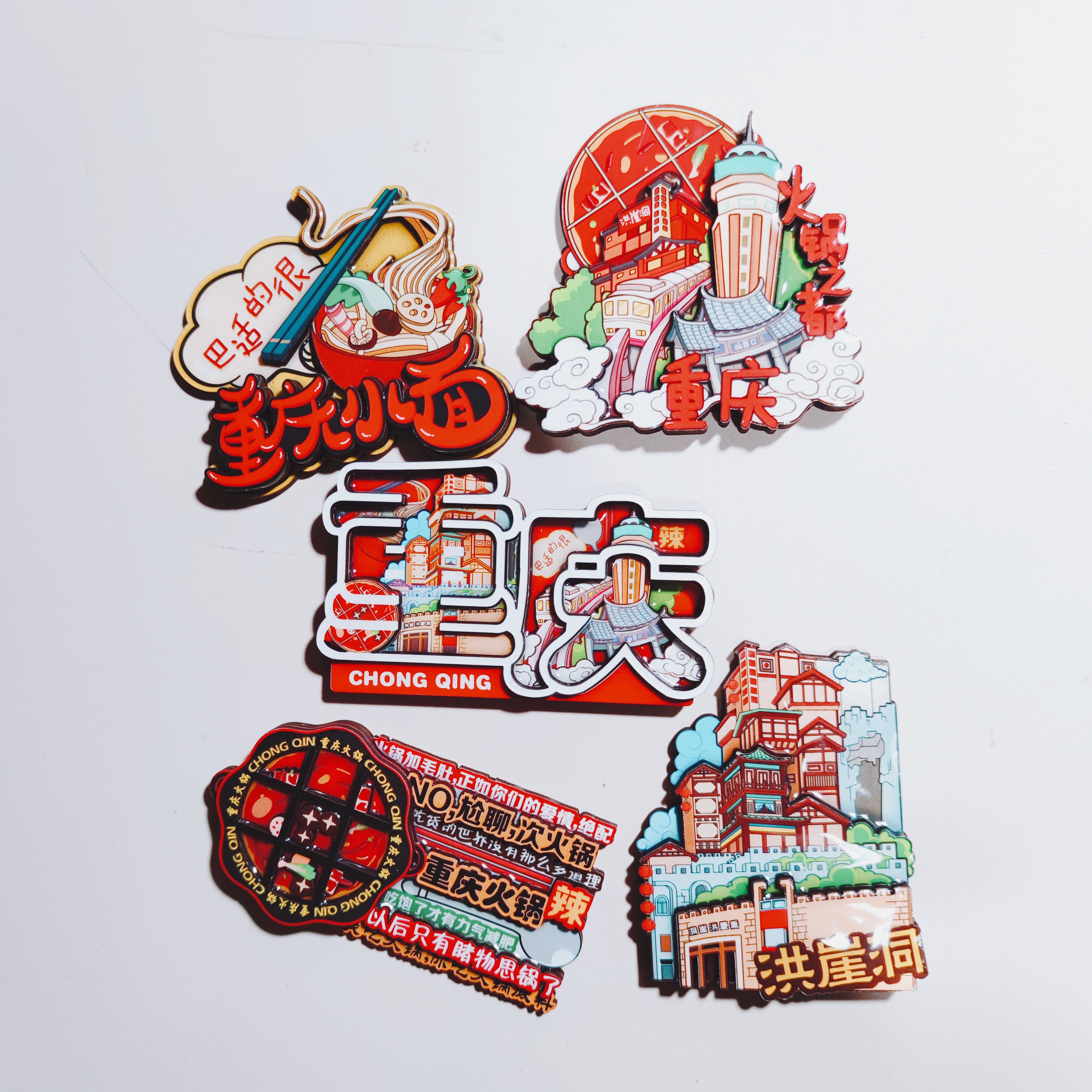 木制重庆文创冰箱贴磁器口周边洪崖洞火锅小面纪念品伴手礼小礼品