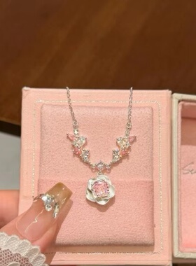 甜美玫瑰花项链女粉钻轻奢气质时尚百搭精致锁骨链高级颈链