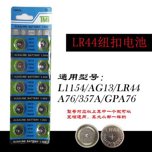 TMIlr44AG13玩具小夜灯计算器