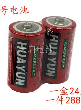 2号电池 1.5V R14 C型万用表UM-2干电池 R20 燃气UM-1煤气灶电池
