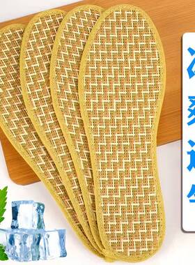 竹子鞋垫降温防脚臭吸汗透气