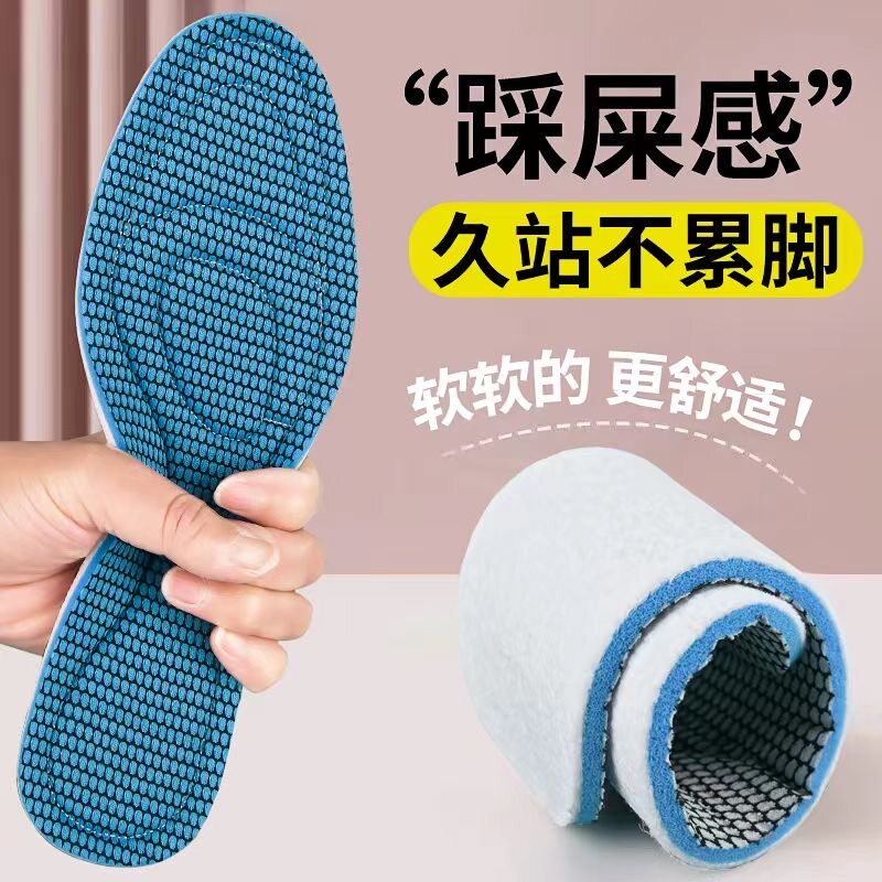 纳米除臭鞋垫加厚新升级加厚