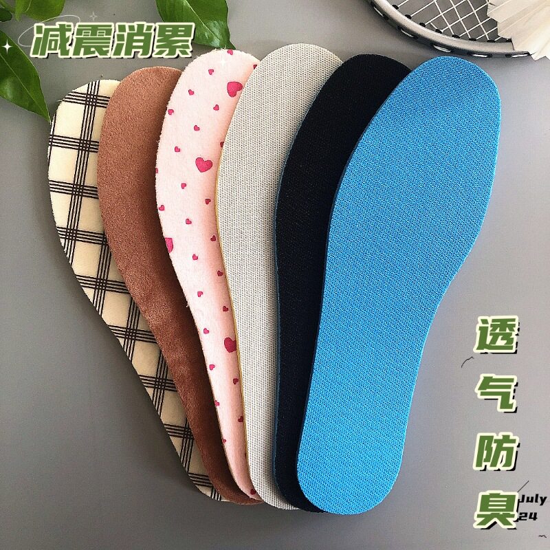 夏季运动鞋垫吸汗防臭除臭透气