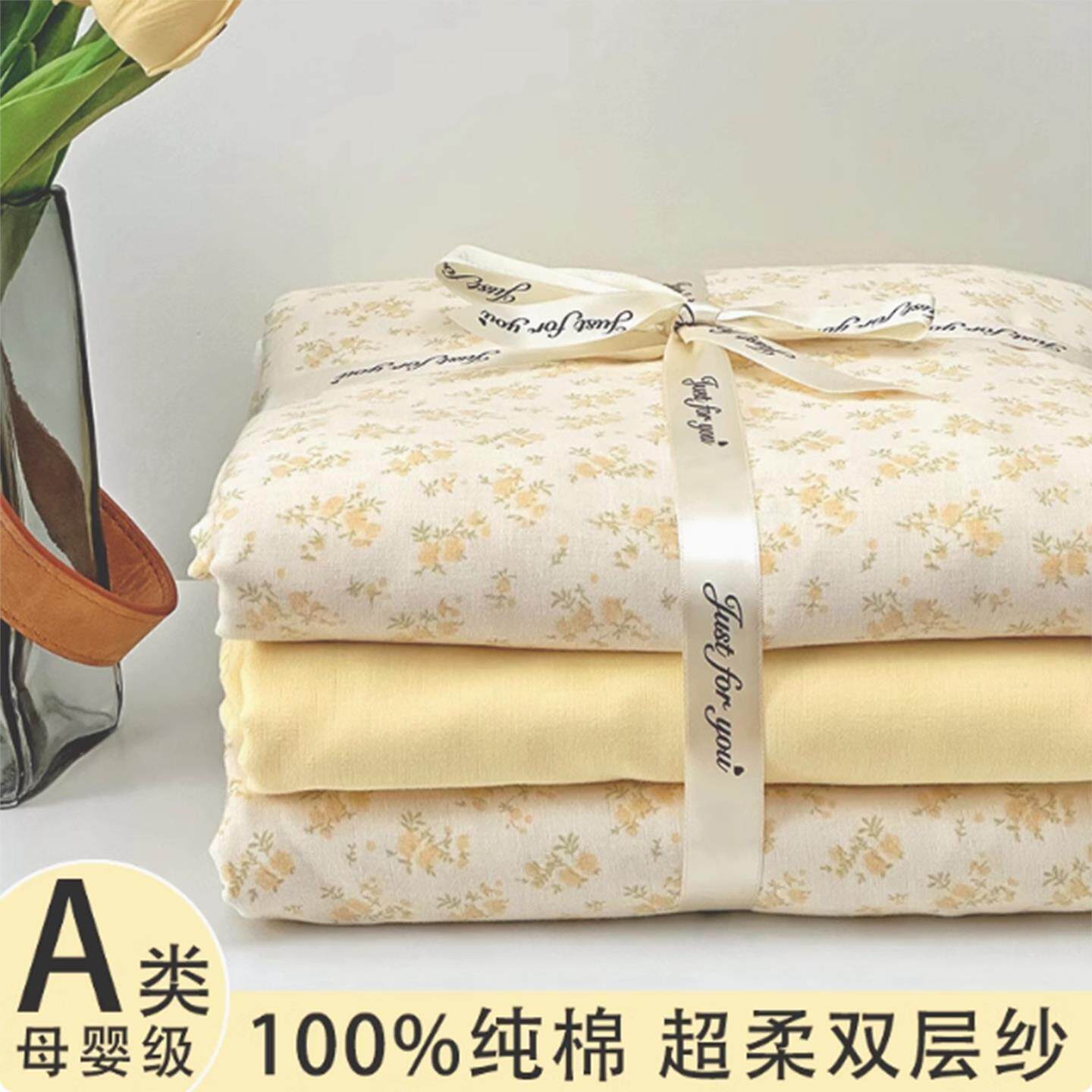 A类母婴级有氧全棉纯棉双