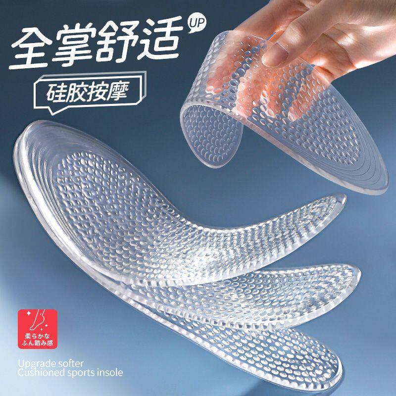 防滑硅胶鞋垫软胶男女款军训减震防痛久站不累软底全掌气垫可水洗