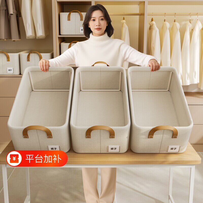 棉家用裤子衣服收纳筐放衣柜衣物整理盒高端布艺储物箱可折叠防潮