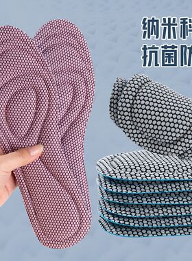 吸汗防臭新款鞋垫子抗菌运动