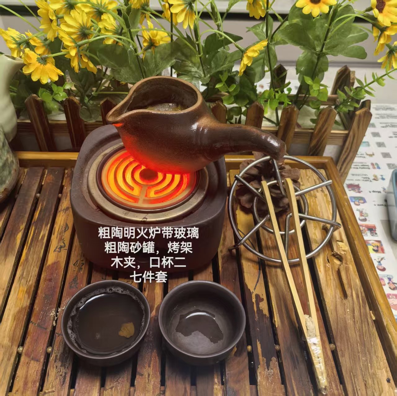 罐罐茶粗陶茶炉粗陶砂罐烤架套装